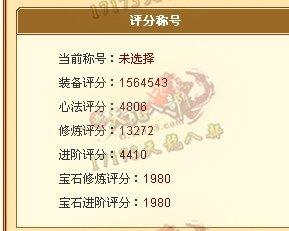 大A卖号了？畅易阁惊现156W评分大天山账号 已在公示期！