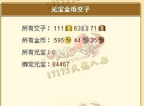 大A卖号了？畅易阁惊现156W评分大天山账号 已在公示期！
