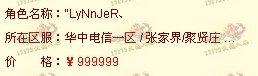 大A卖号了？畅易阁惊现156W评分大天山账号 已在公示期！