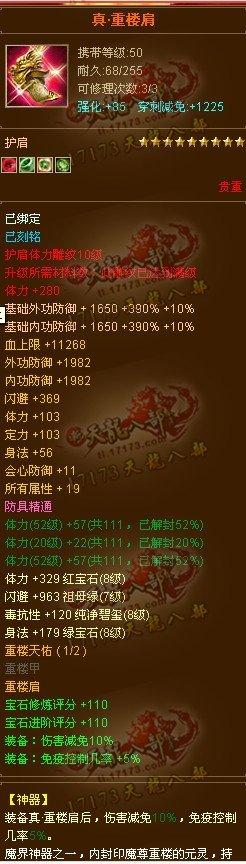大A卖号了？畅易阁惊现156W评分大天山账号 已在公示期！