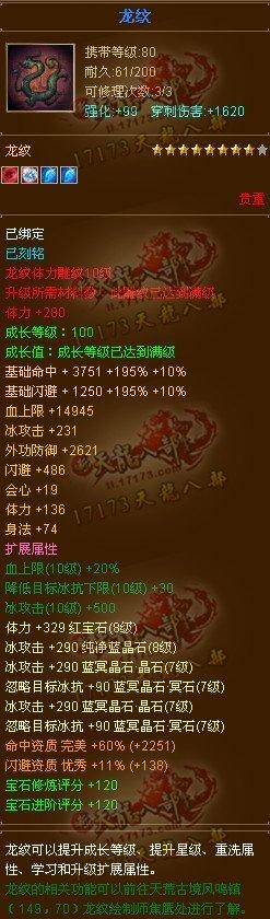 大A卖号了？畅易阁惊现156W评分大天山账号 已在公示期！