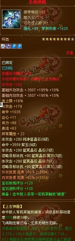 大A卖号了？畅易阁惊现156W评分大天山账号 已在公示期！