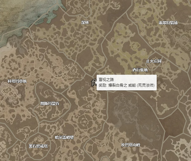 暗黑破坏神4爆裂白骨威能怎么获得 爆裂白骨威能获取攻略_DD220游戏联盟