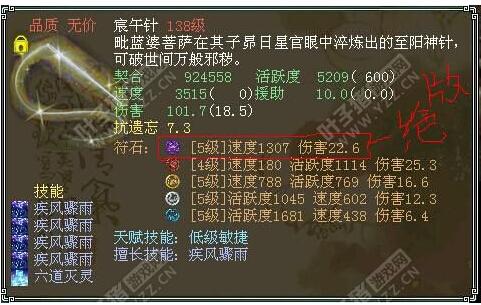 3500敏针