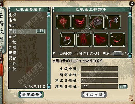 套装