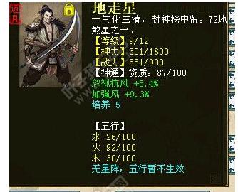 忽视风星符