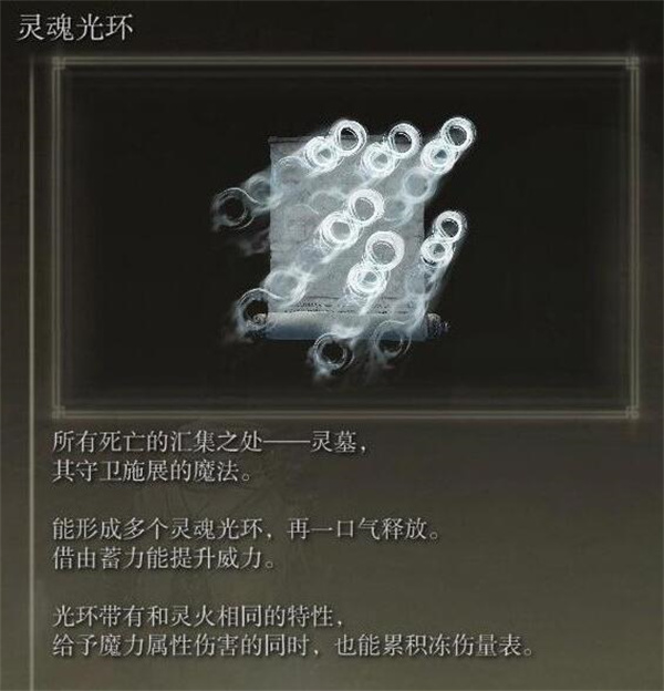 艾尔登法环dlc法师强力祷告推荐选择攻略_DD220游戏联盟