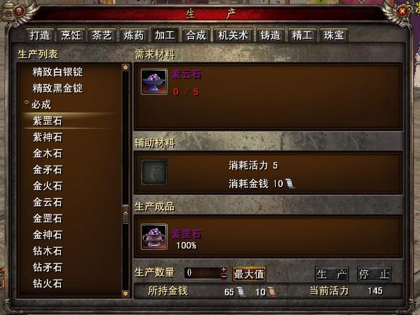 烽火大唐2 保星合成_DD220游戏联盟