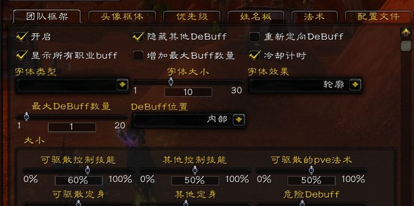 魔兽世界乌龟服bigdebuff插件设置方法_DD220游戏联盟