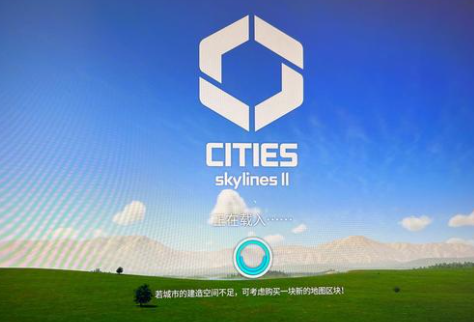 城市天际线2正在载入卡住解决方法 一直加载不动怎么办_DD220游戏联盟