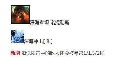 《英雄联盟》最强控制团战竟无解 新版泰坦强势归来！_DD220游戏联盟