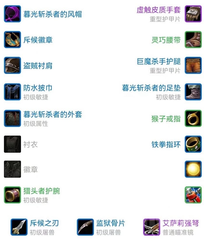 魔兽世界怀旧服Plus猎人常用宏指令一览_DD220游戏联盟