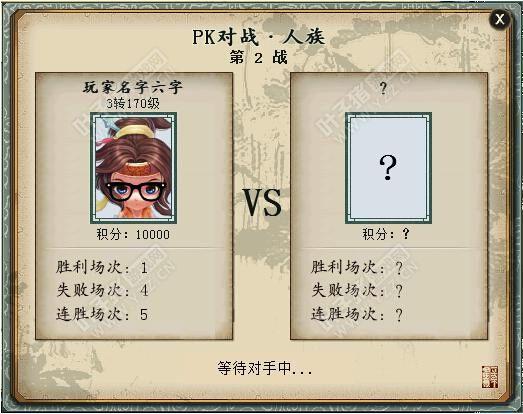 大话西游2新玩法：每周一次种族比武活动玩法介绍_DD220游戏联盟