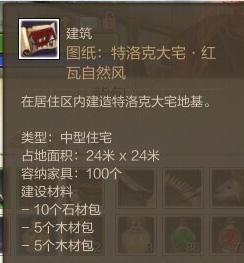 上古世纪特洛克大宅图纸来源介绍 福利篇_DD220游戏联盟