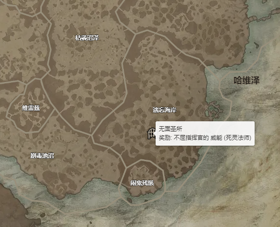 暗黑破坏神4不屈指挥官的威能获取位置及属性攻略_DD220游戏联盟
