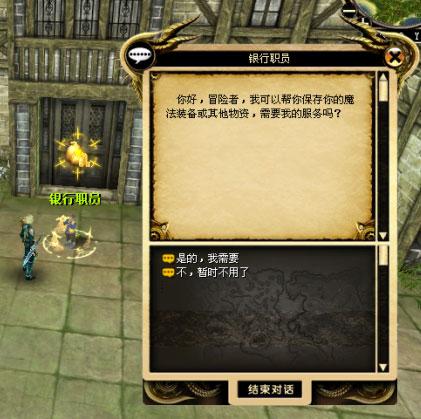 龙骑士online 使用银行_DD220游戏联盟