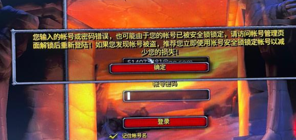 魔兽世界乌龟服亚服账号已被安全锁锁定解决方法_DD220游戏联盟