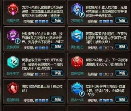 NZ逆战高手攻略 那些冷门的战斗技能_DD220游戏联盟