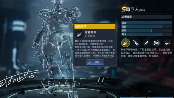 星球重启机甲选择推荐 什么机甲好用_DD220游戏联盟