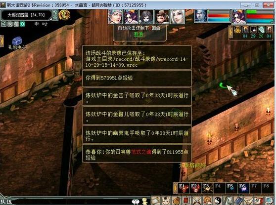 经验