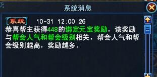 倩女2帮会福利引争议:帮主领元宝公平否?_DD220游戏联盟