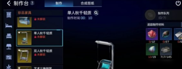 星球重启迷雾异种角质使用方法详解_DD220游戏联盟