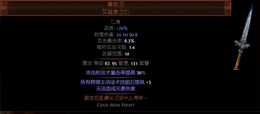 流放之路S22开荒BD强度排行榜 最强流派推荐_DD220游戏联盟