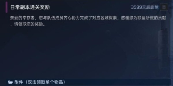 星球重启金色核心获取方法 金色核心怎么获得_DD220游戏联盟