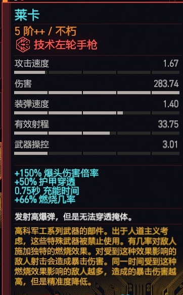 赛博朋克2077莱卡怎么获得 莱卡获得途径分享_DD220游戏联盟