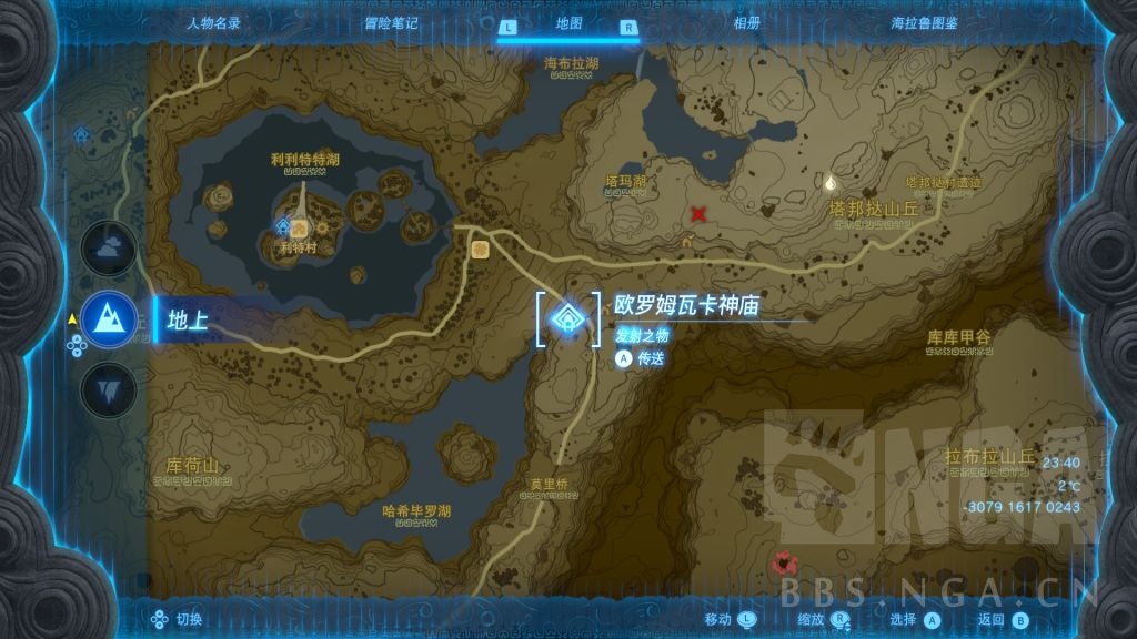 塞尔达传说王国之泪火箭盾在哪 火箭盾获取地点_DD220游戏联盟