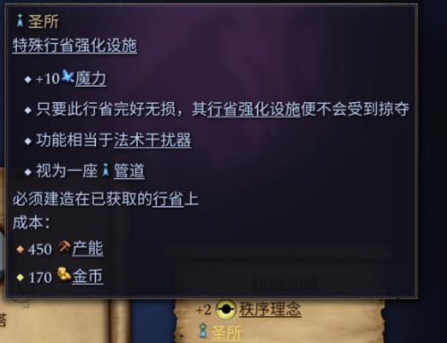 奇迹时代4圣所如何建造 圣所建造方法_DD220游戏联盟