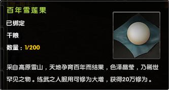 九阴真经感恩回馈 海量修为真气助修为_DD220游戏联盟
