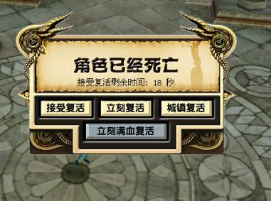 龙骑士online 死亡复活_DD220游戏联盟