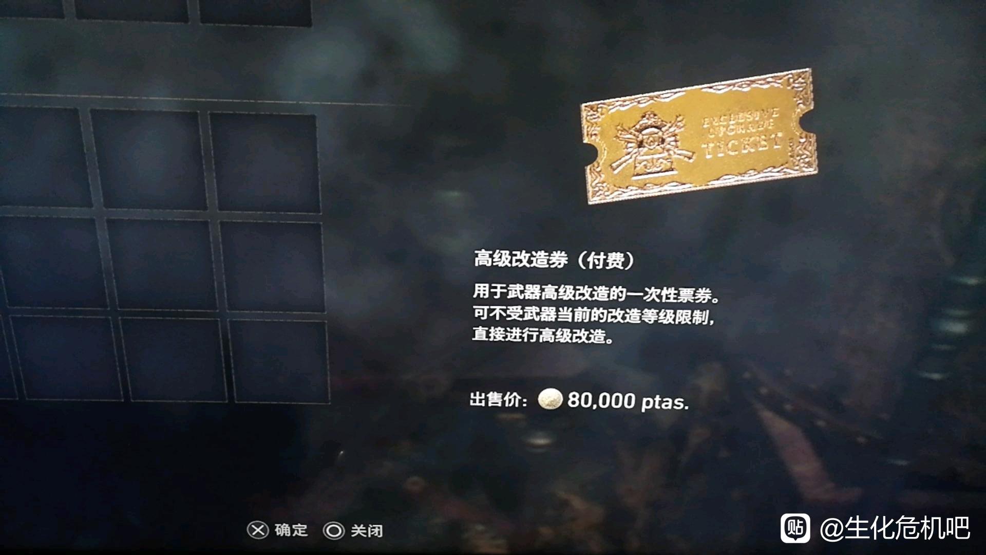生化危机4重制版高级改造券作用一览_DD220游戏联盟