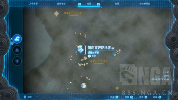 塞尔达传说王国之泪远昔骨舌鱼获取地点一览_DD220游戏联盟