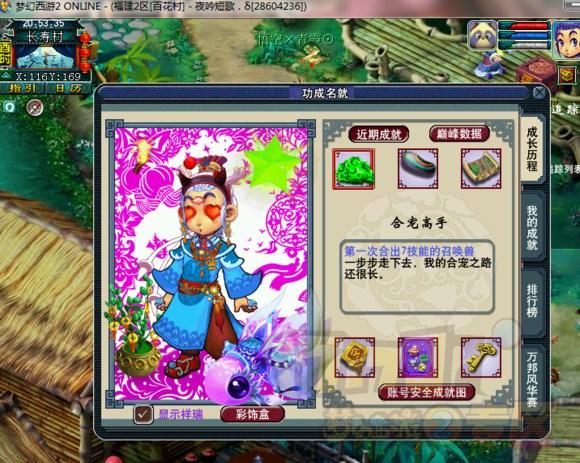 无心插柳 小号炼妖竟然出成就_DD220游戏联盟