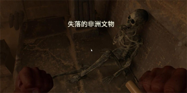 夺宝奇兵失落的非洲文物谜题解法攻略_DD220游戏联盟