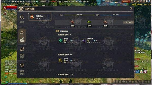 天谕资源采集点解析：快速收集生活技能材料_DD220游戏联盟
