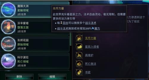 奇迹时代4星触领域有什么用 地图效果一览_DD220游戏联盟