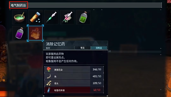 幻兽帕鲁怎么洗点 角色技能点重置方法_DD220游戏联盟