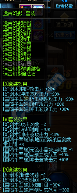 DNF剑宗只需幻影9件套！9秒技能输出堪比两次二觉_DD220游戏联盟