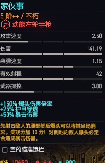 赛博朋克2077家伙事怎么获得 家伙事获得方式攻略_DD220游戏联盟
