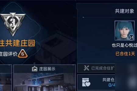 星球重启同居关系解除方法 同居怎么解除_DD220游戏联盟