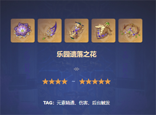 原神卡维圣遗物选择推荐 卡维带什么圣遗物好_DD220游戏联盟