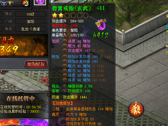 探索五行法师之路，不同系的区别_DD220游戏联盟