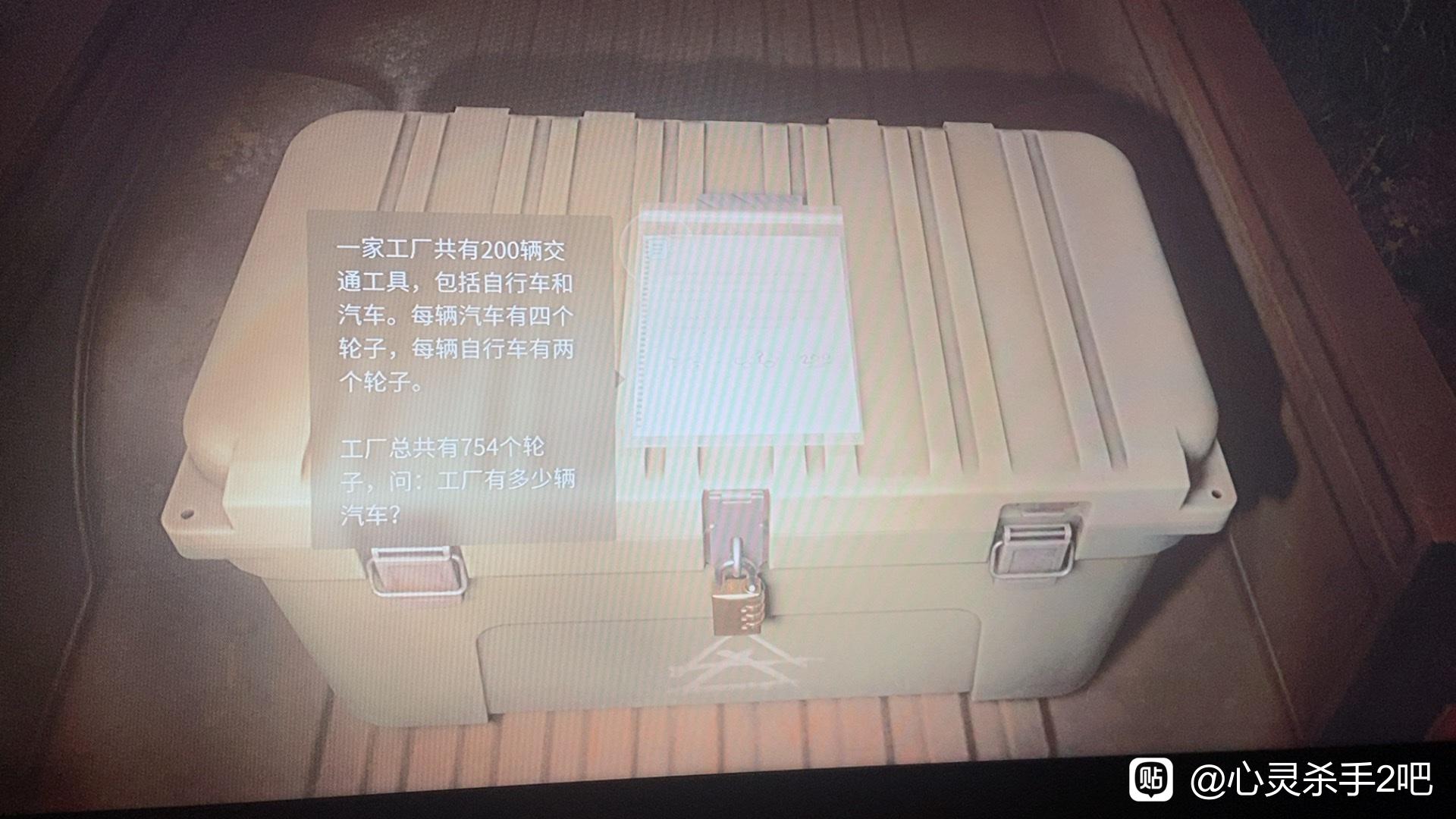 心灵杀手2工厂汽车谜题解谜攻略 工厂有多少辆汽车_DD220游戏联盟