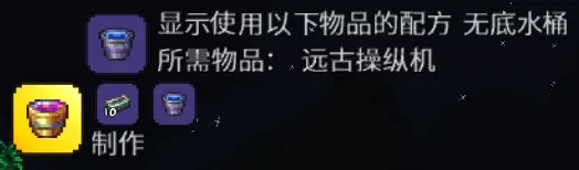 泰拉瑞亚无底微光桶有什么用 无底微光桶作用一览_DD220游戏联盟