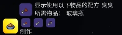 泰拉瑞亚肥料合成方法 肥料怎么用_DD220游戏联盟