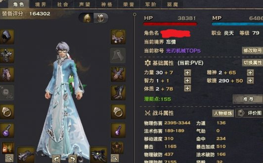 天谕炎天攻略:毕业大神浅谈加点和手法_DD220游戏联盟