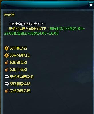 《仙侠世界》天梯竞技玩法_DD220游戏联盟